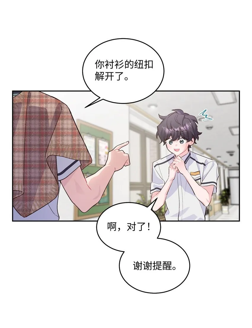 39 甜蜜时光 第55页