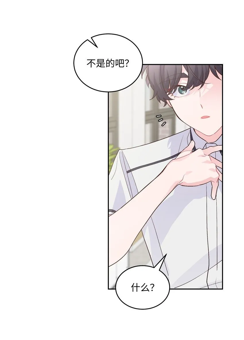 39 甜蜜时光 第56页