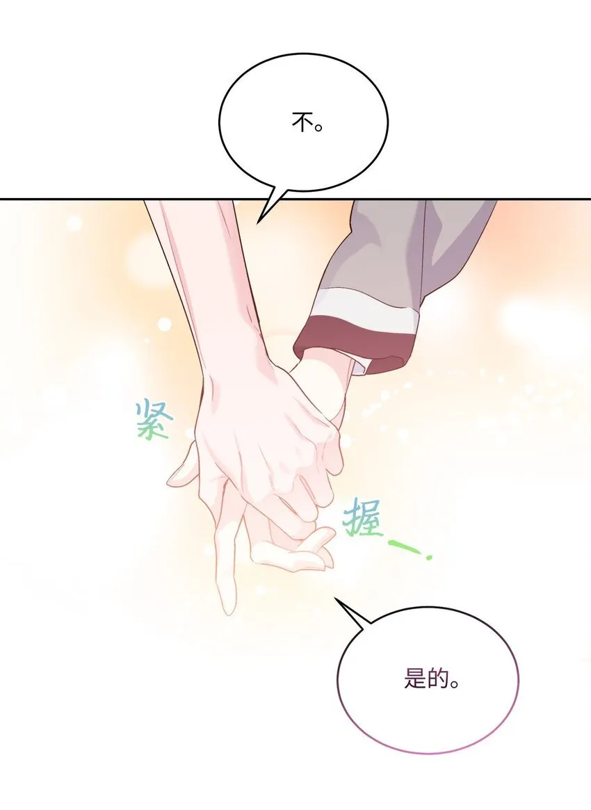 39 甜蜜时光 第60页