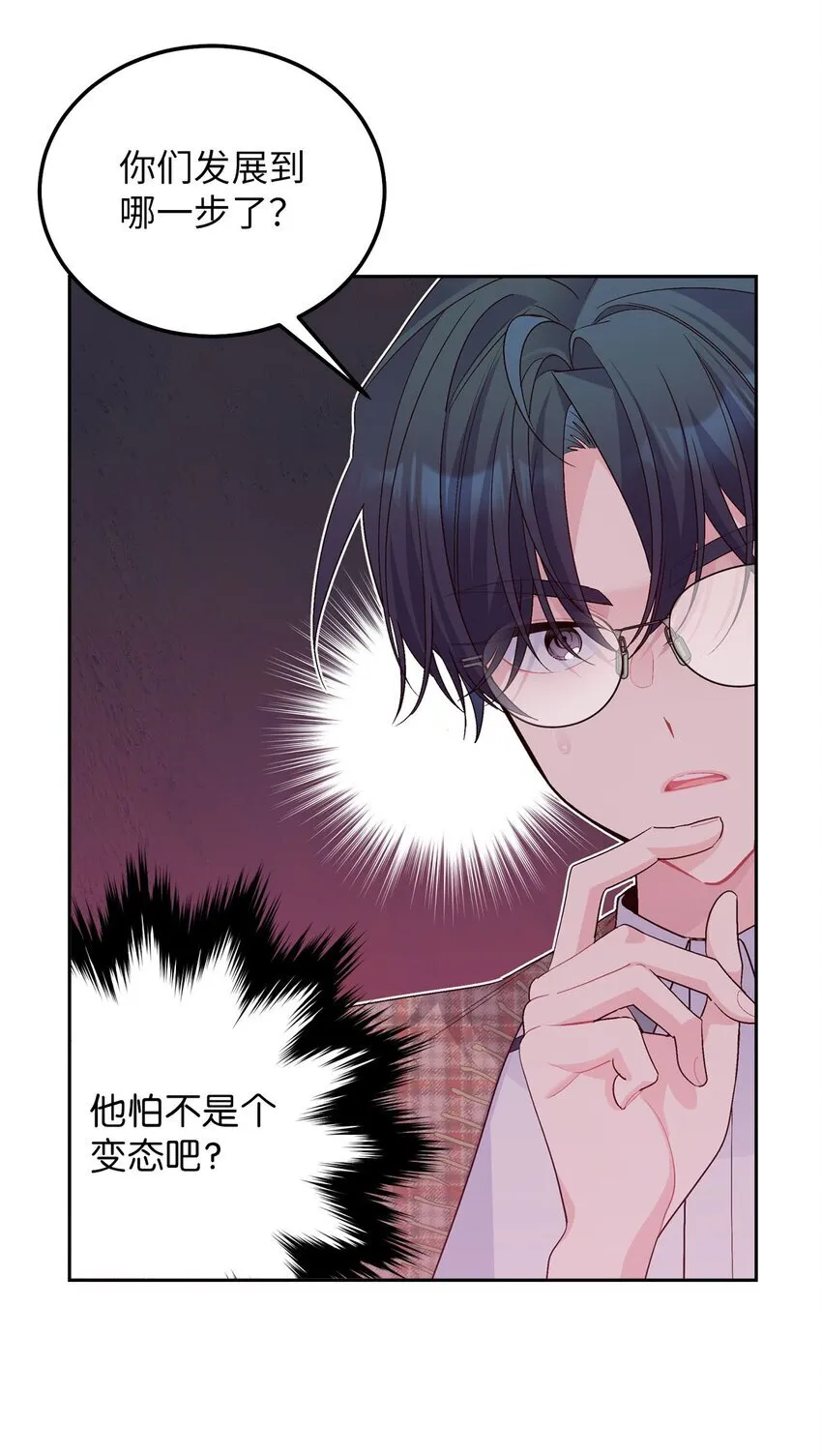 40 二次表白 第5页