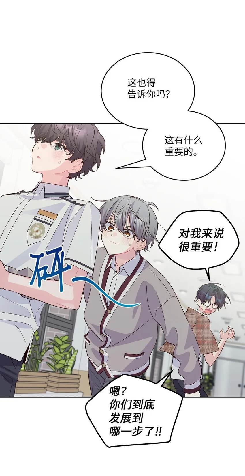 40 二次表白 第6页