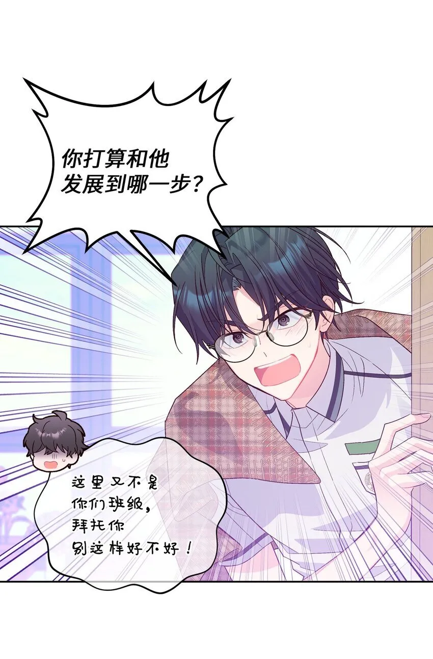 40 二次表白 第8页