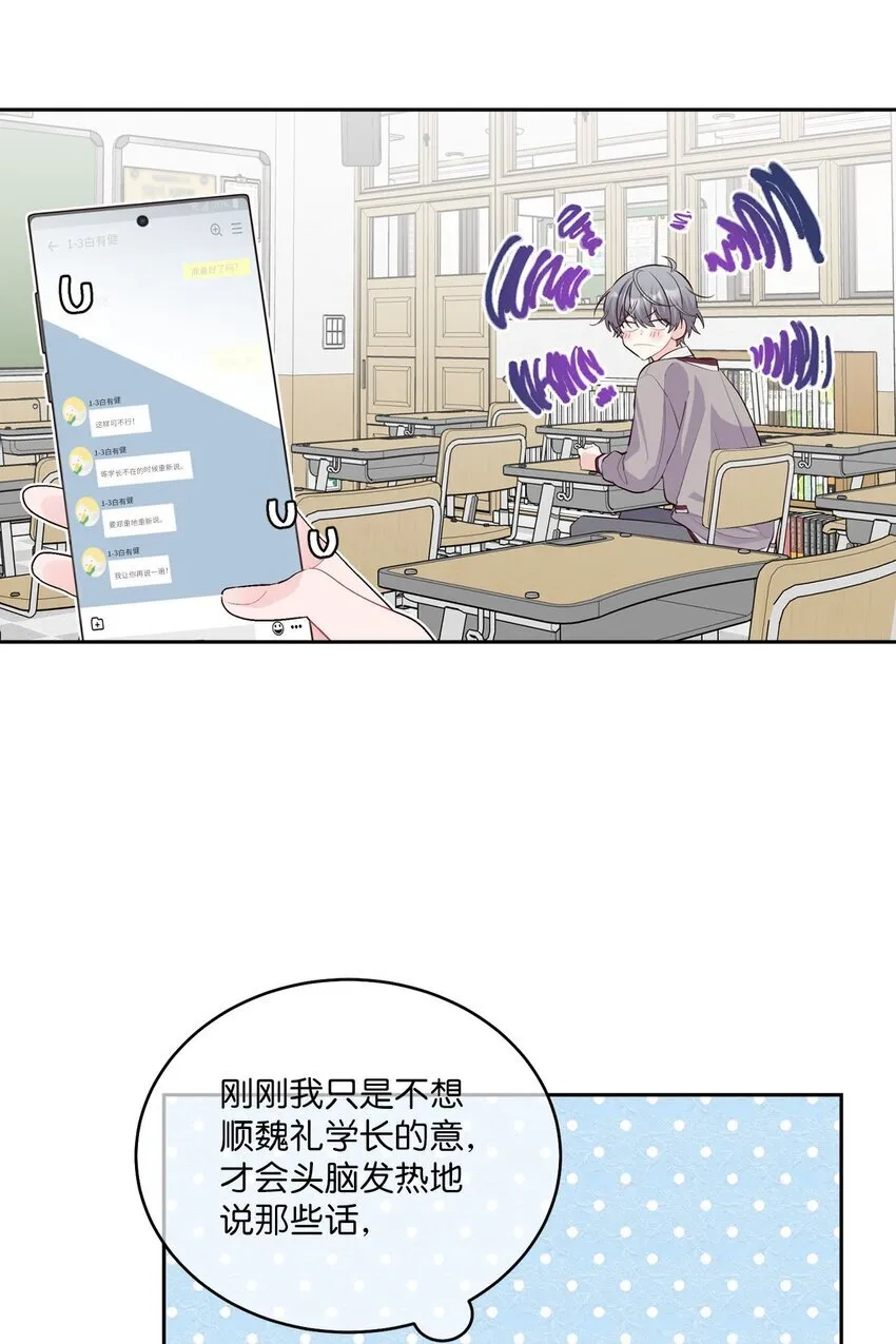 40 二次表白 第12页