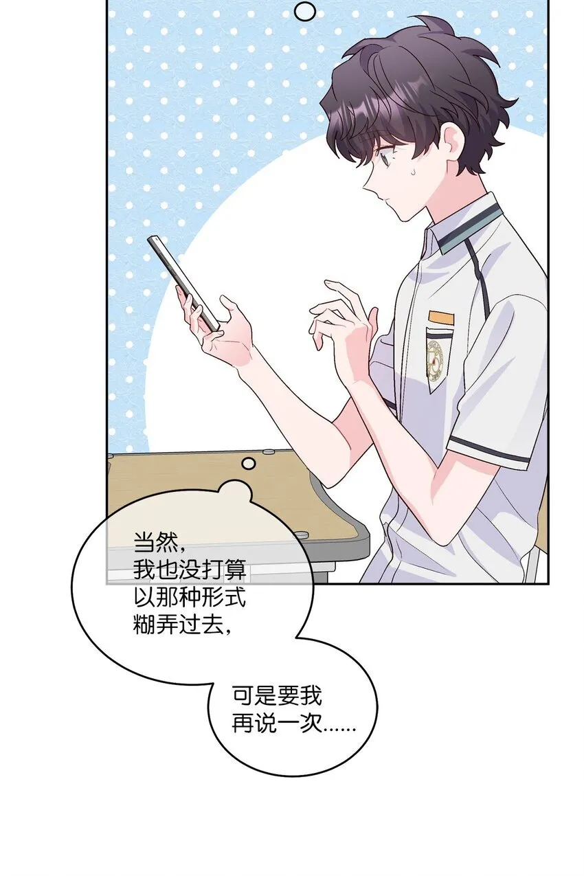 40 二次表白 第13页