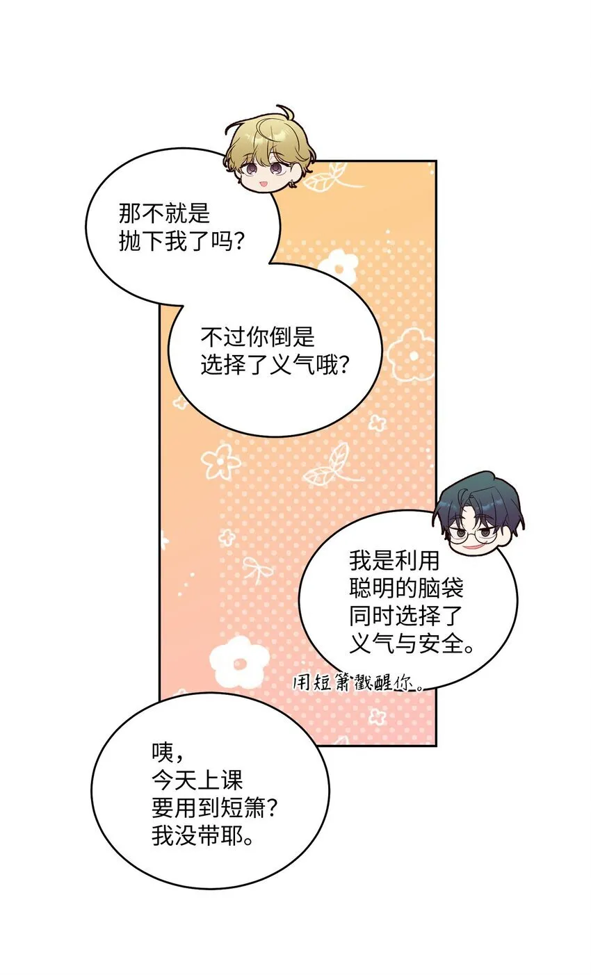 40 二次表白 第21页