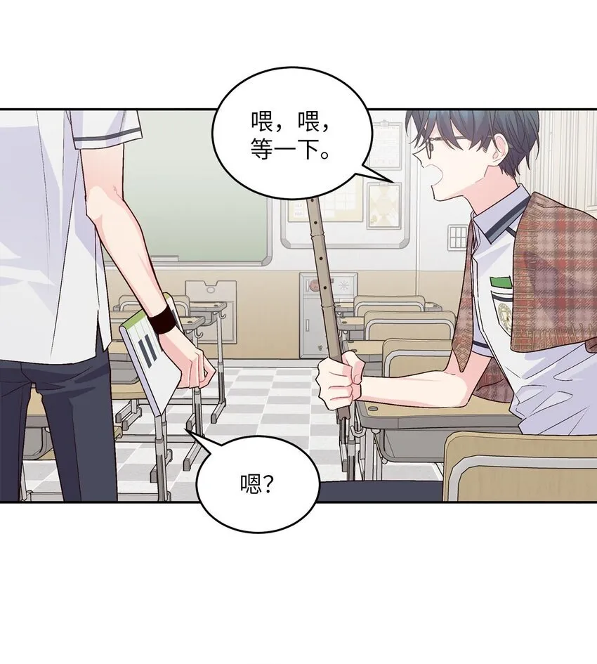 40 二次表白 第29页