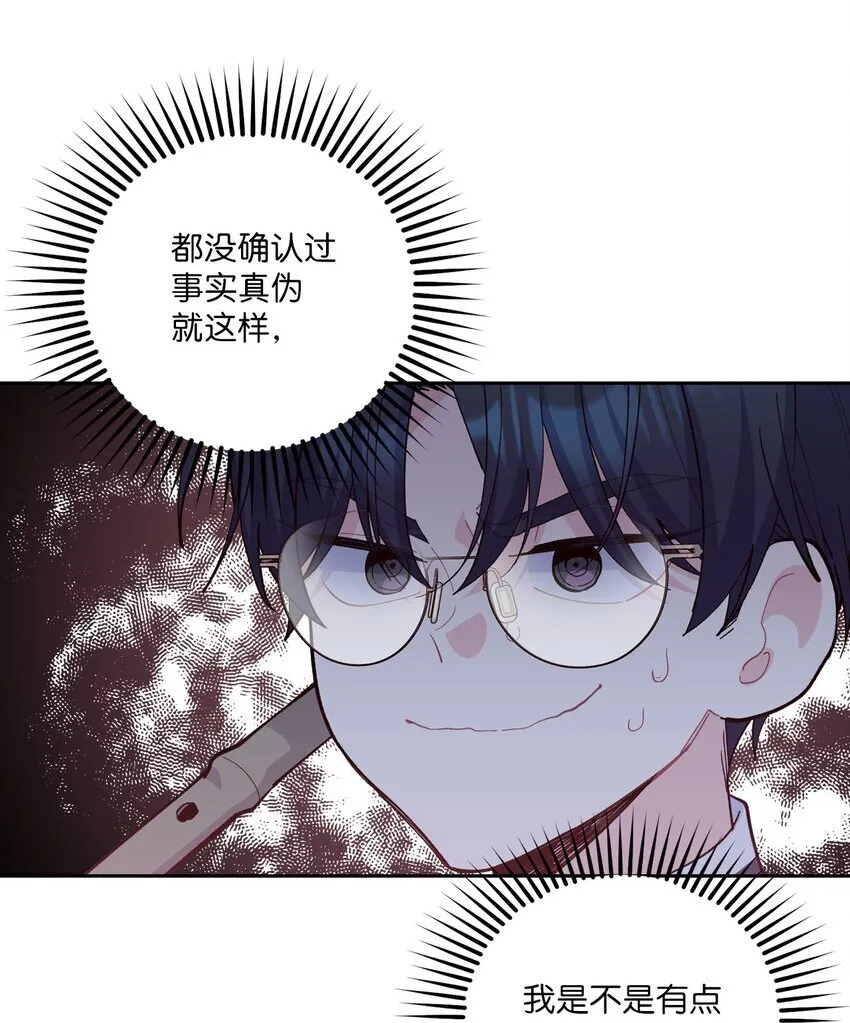 40 二次表白 第34页