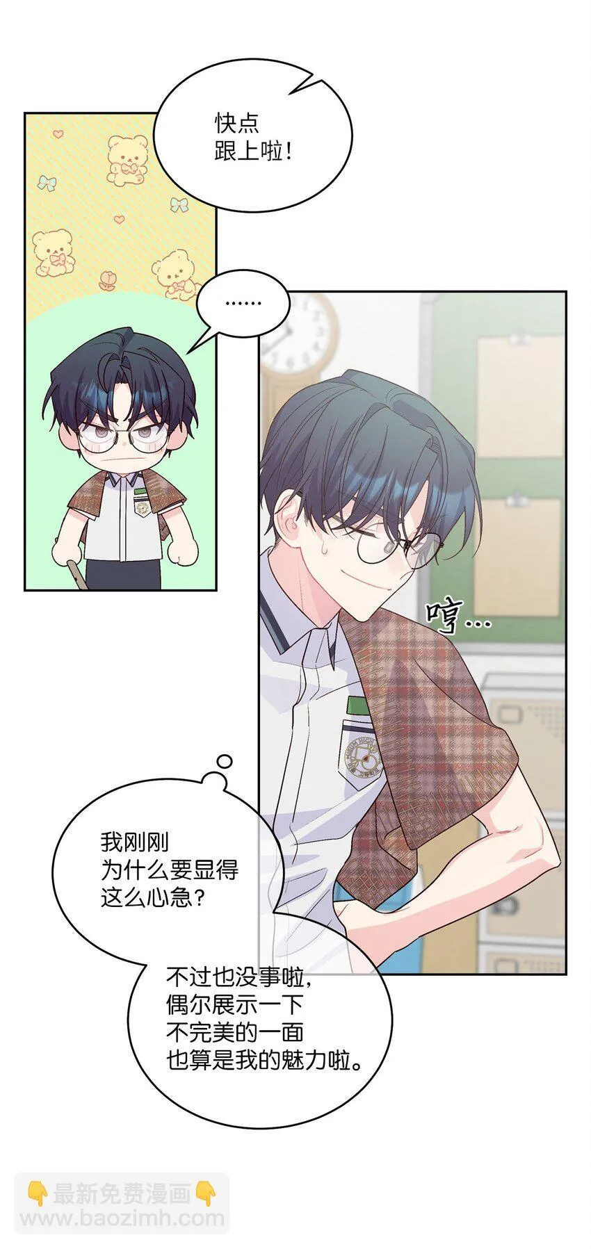 40 二次表白 第38页