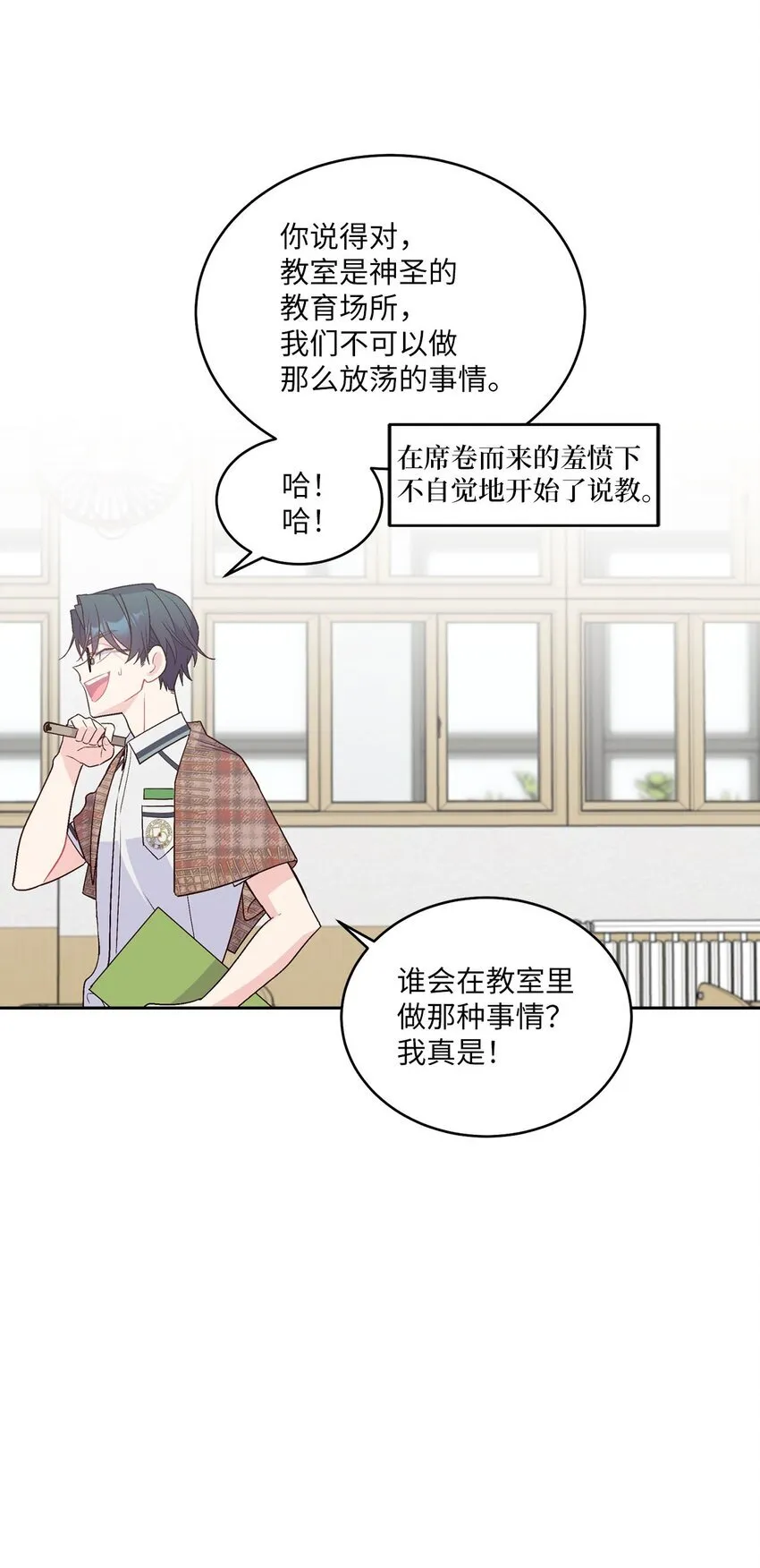 40 二次表白 第39页