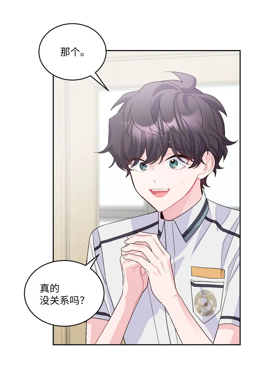 40 二次表白 第43页
