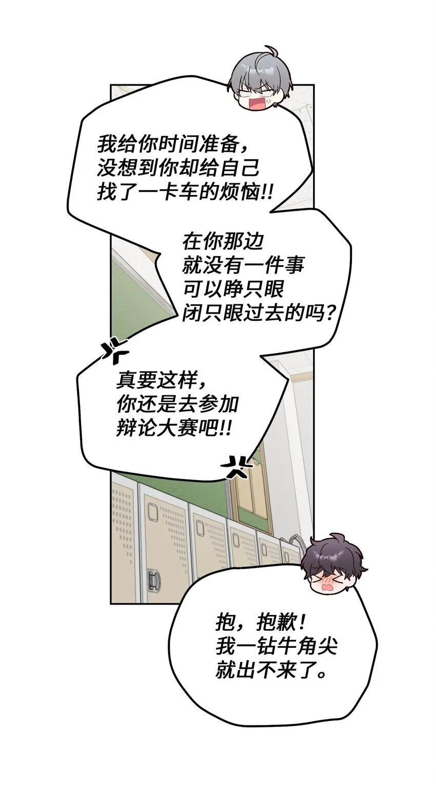 40 二次表白 第46页