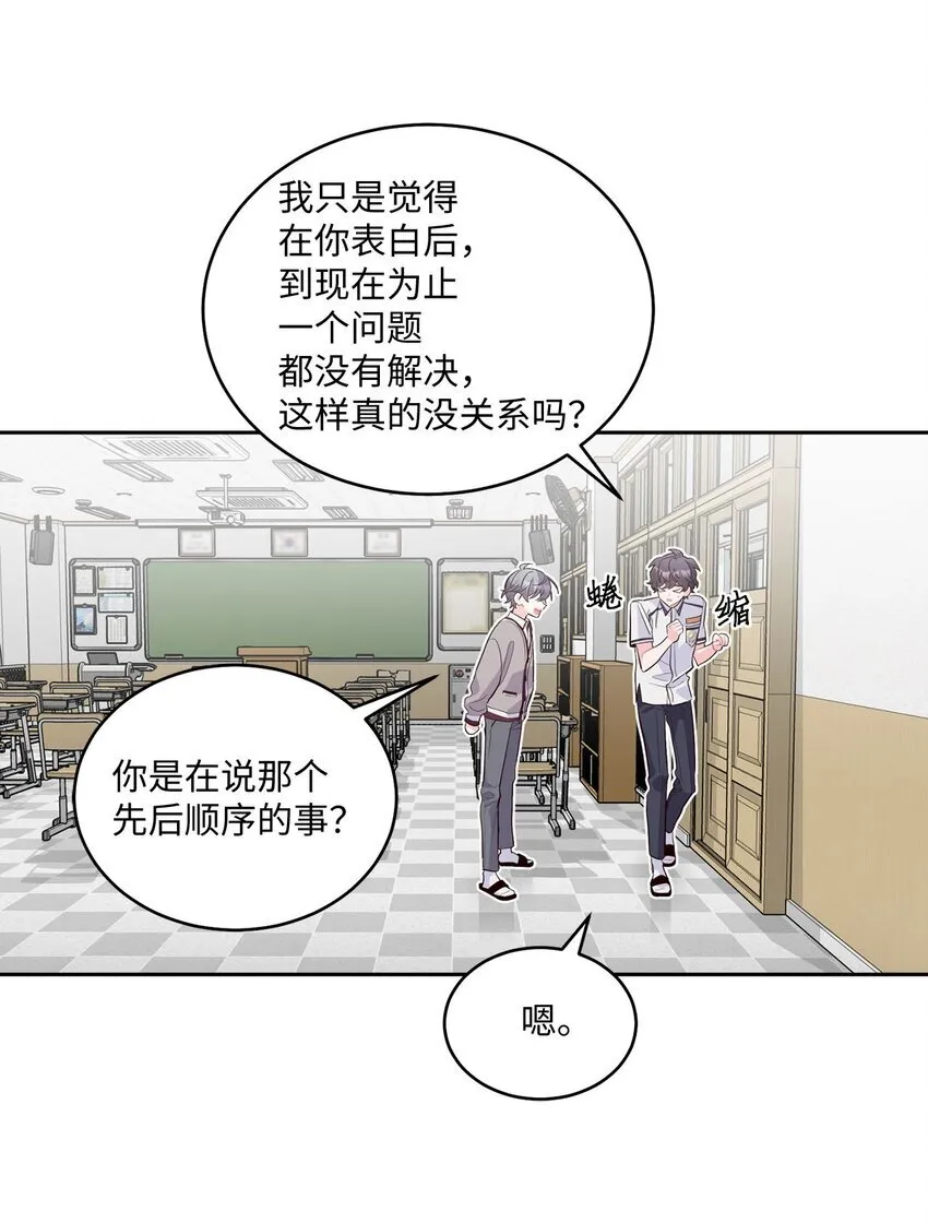 40 二次表白 第47页