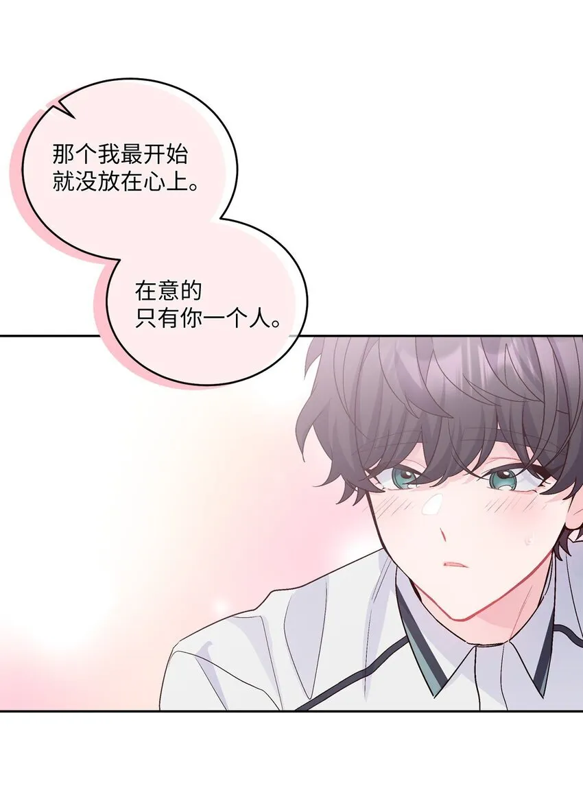 40 二次表白 第48页