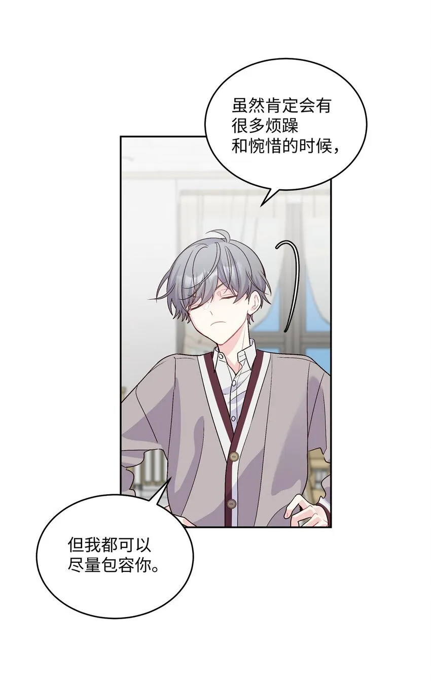 40 二次表白 第49页