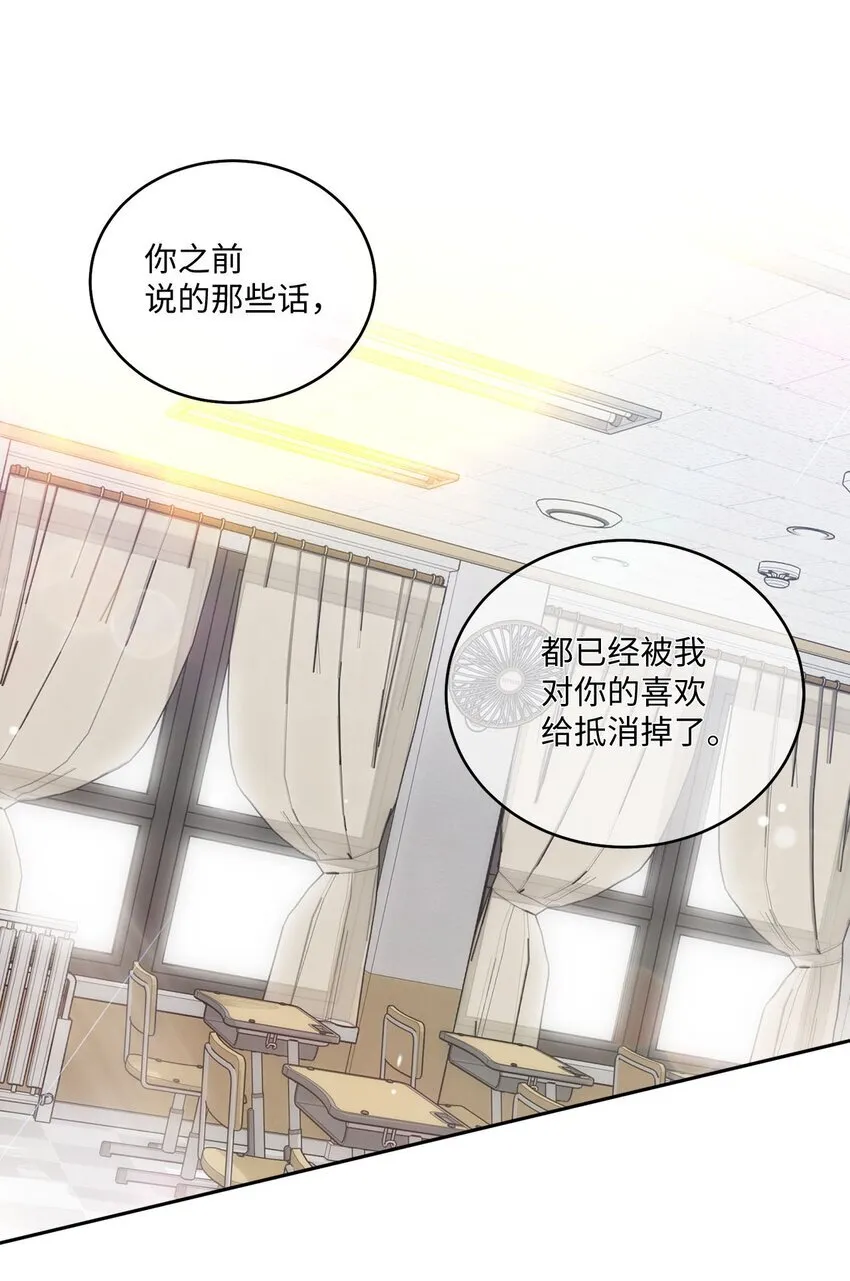 40 二次表白 第51页