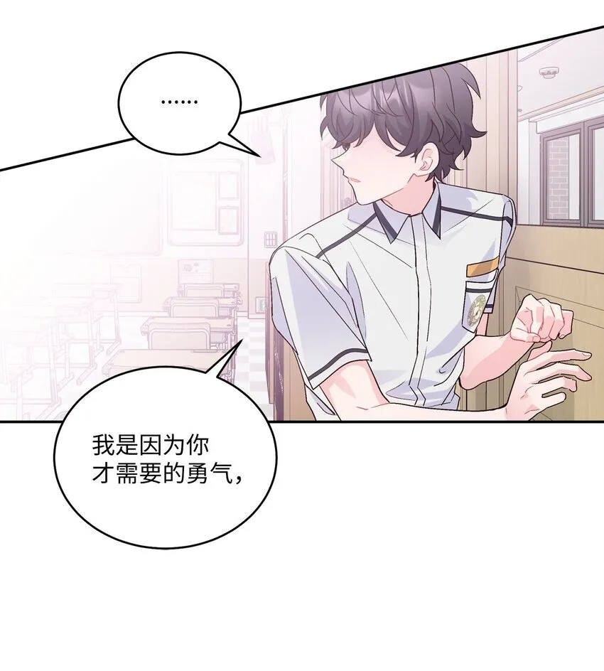 40 二次表白 第52页