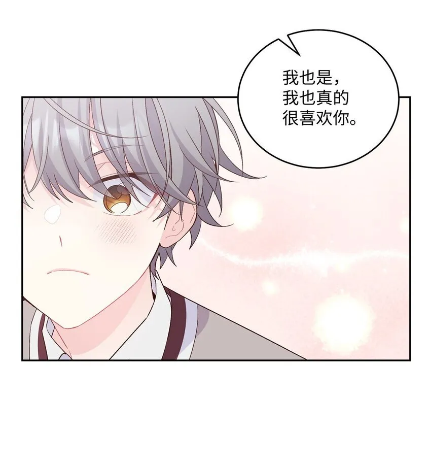 40 二次表白 第54页