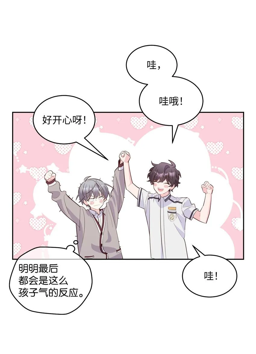 40 二次表白 第58页