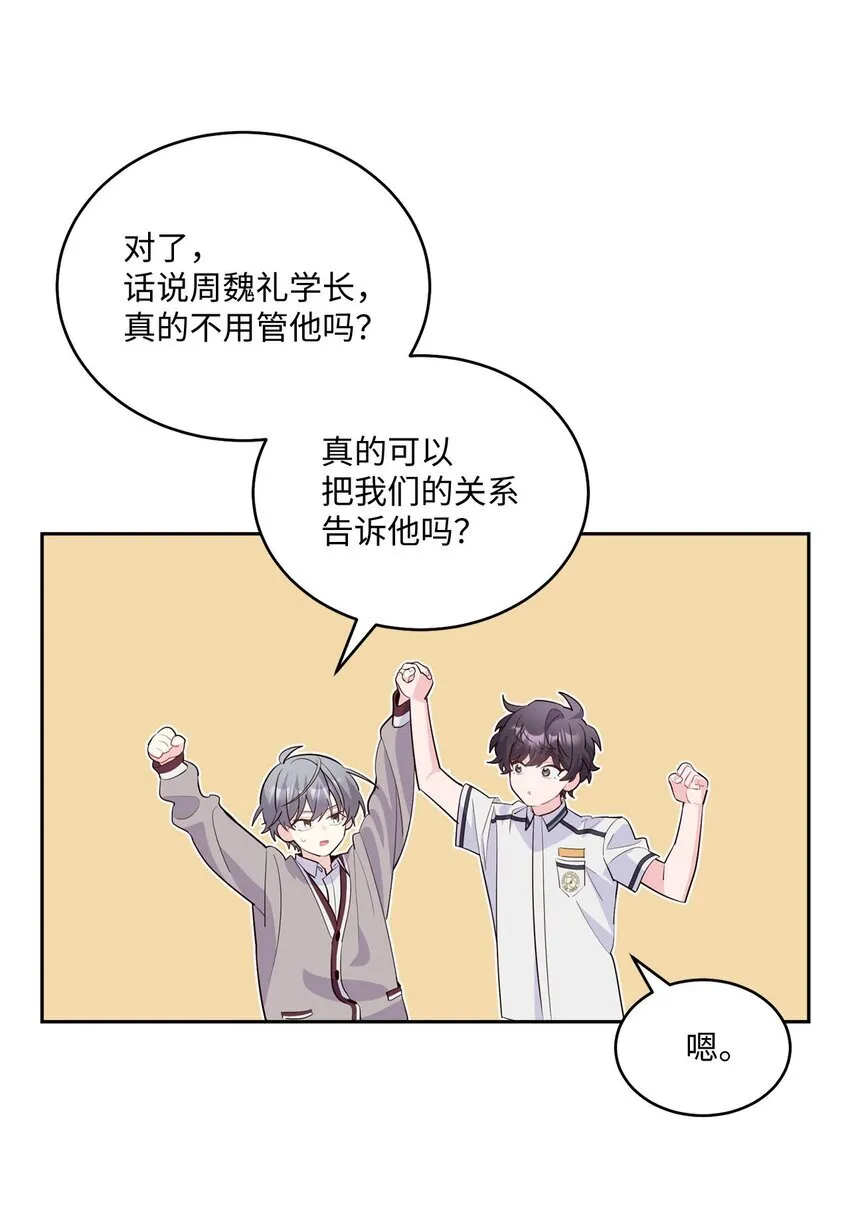 40 二次表白 第59页