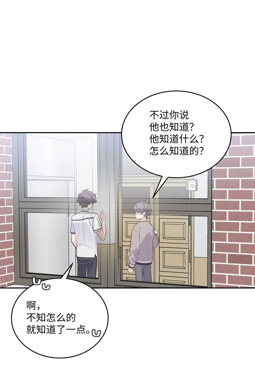 40 二次表白 第61页