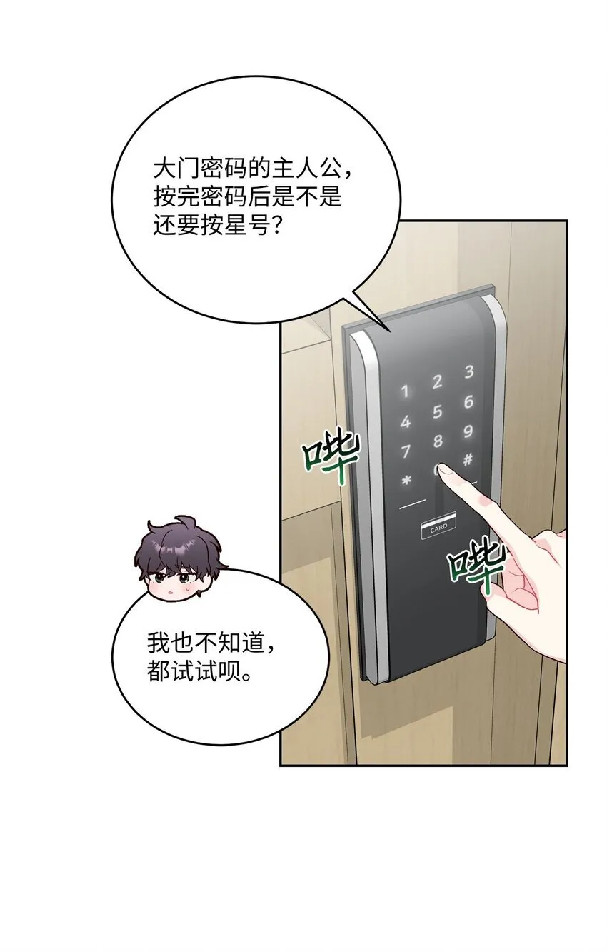 40 二次表白 第62页
