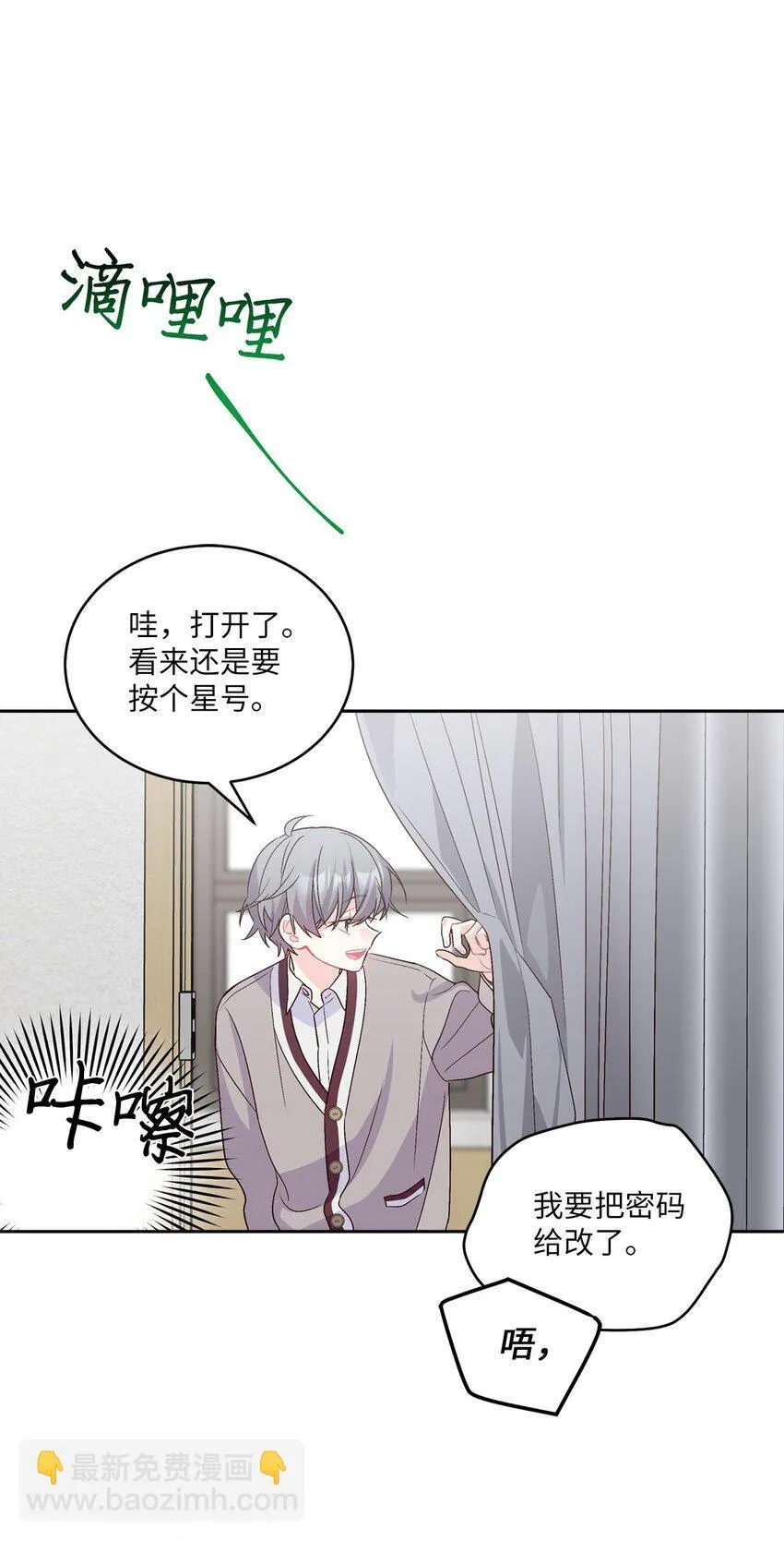 40 二次表白 第63页
