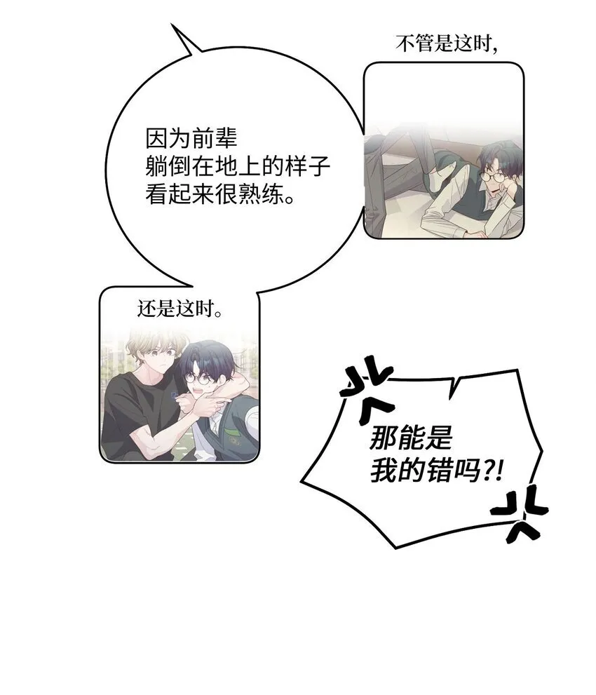 41 闹剧的始末 第4页