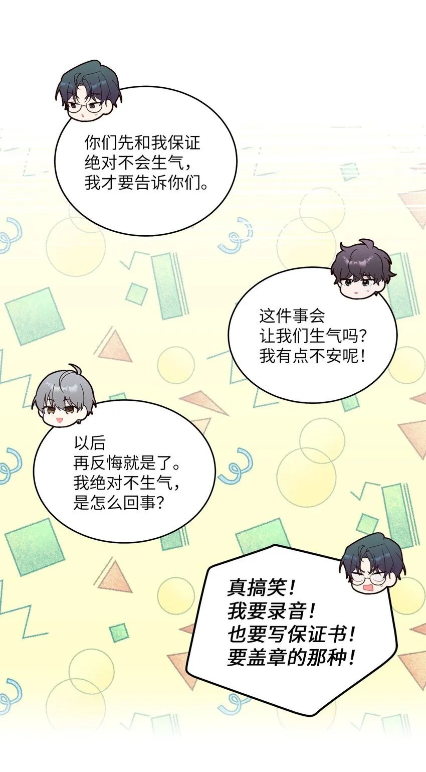 41 闹剧的始末 第13页