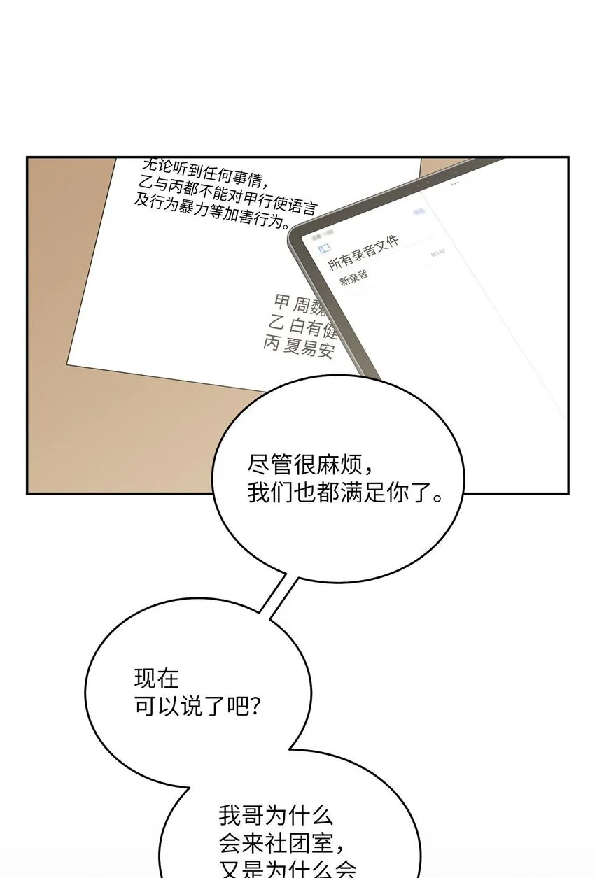 41 闹剧的始末 第15页