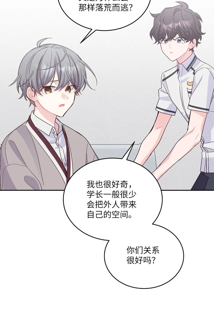 41 闹剧的始末 第16页