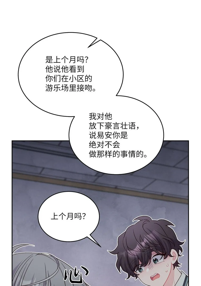 41 闹剧的始末 第18页