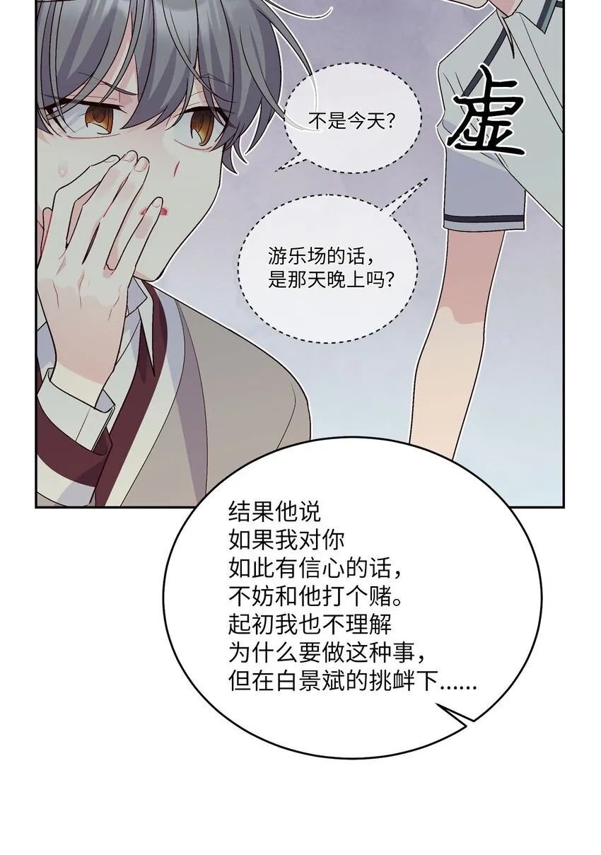 41 闹剧的始末 第19页