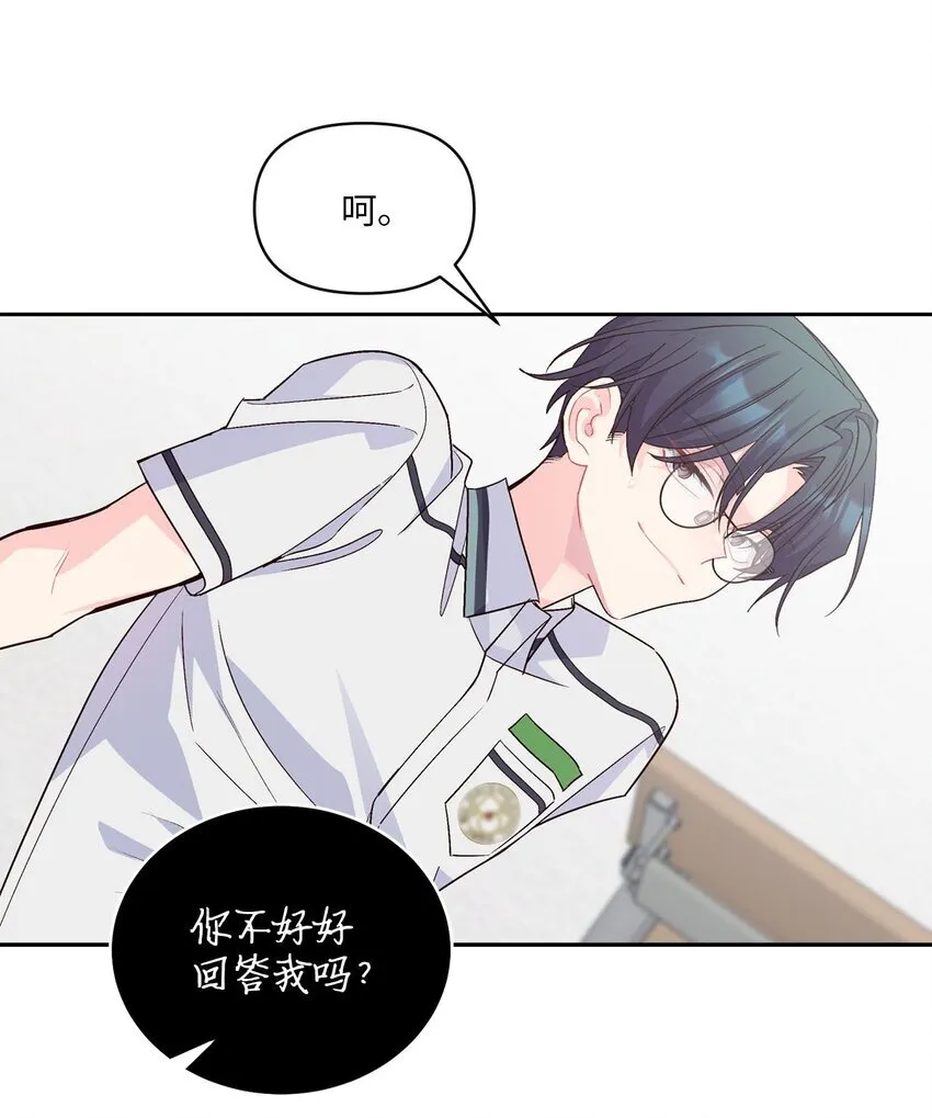 41 闹剧的始末 第23页