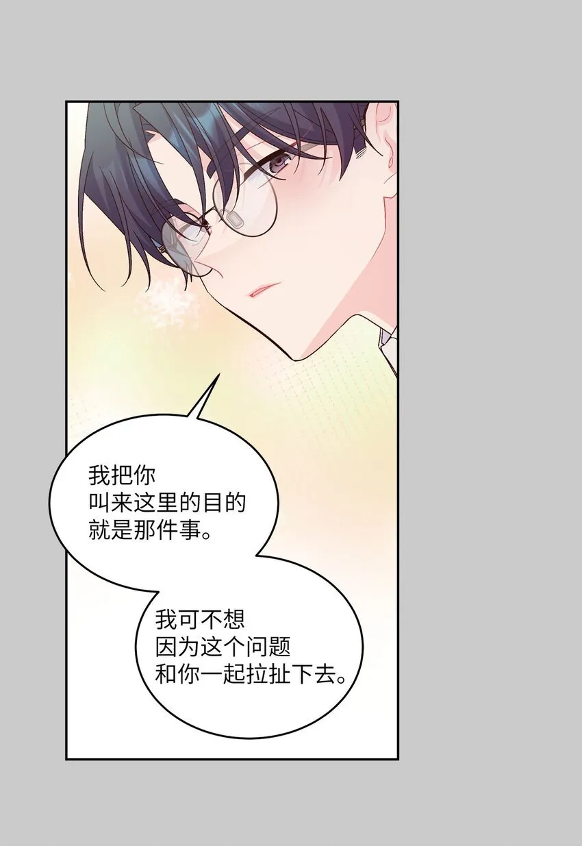 41 闹剧的始末 第28页