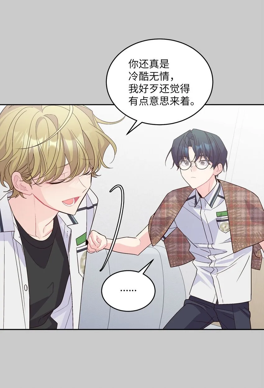 41 闹剧的始末 第29页