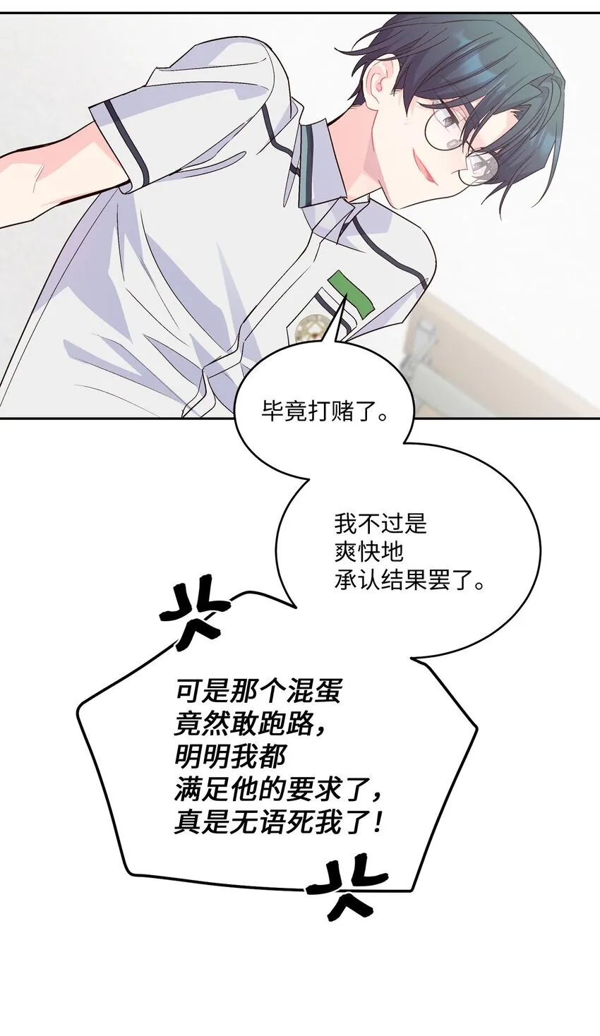 41 闹剧的始末 第39页