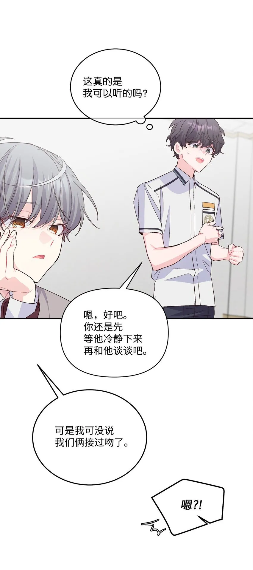 41 闹剧的始末 第40页