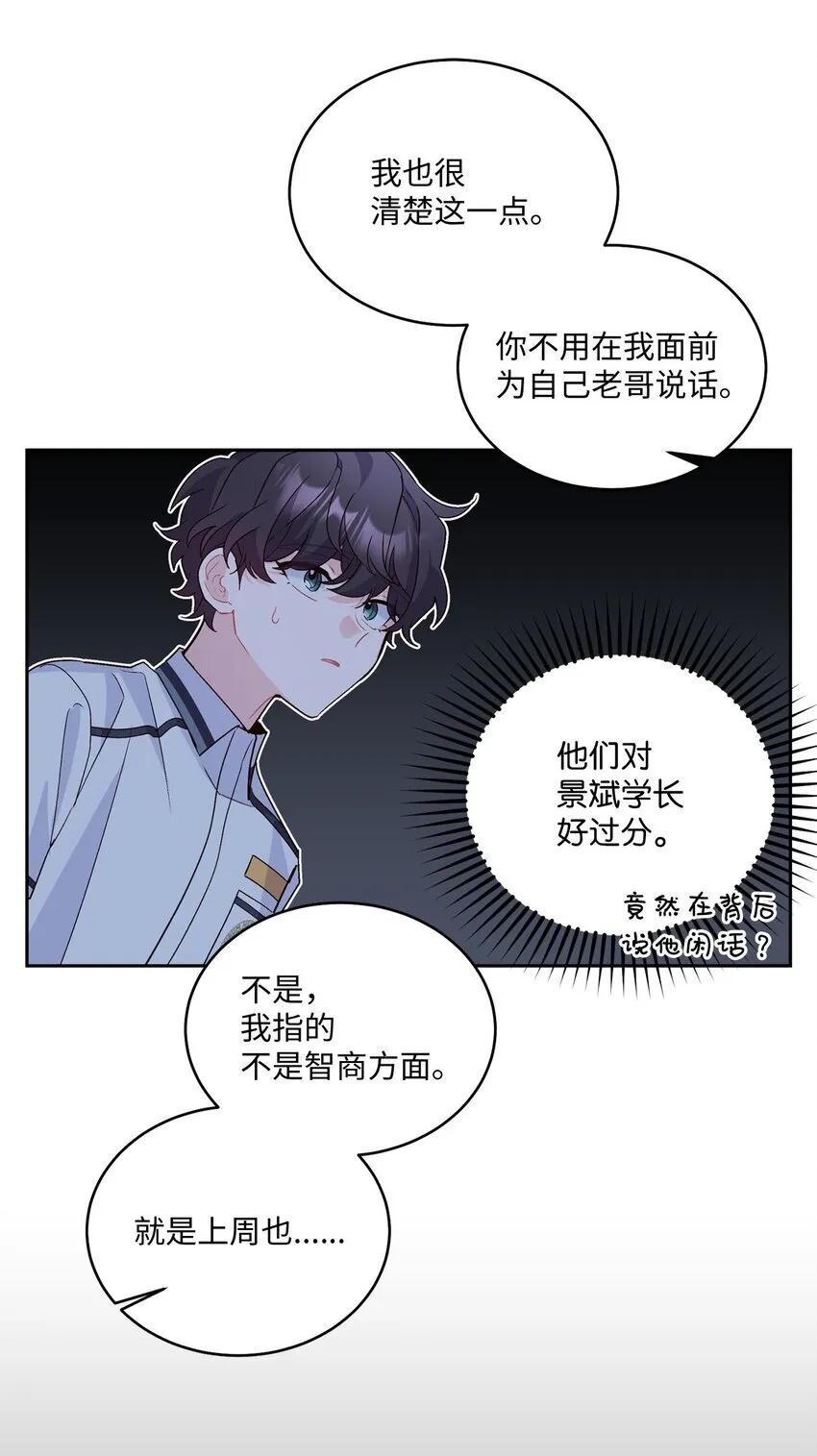 41 闹剧的始末 第44页