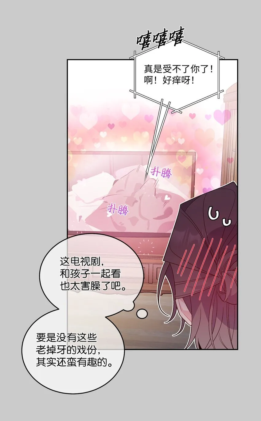 41 闹剧的始末 第46页