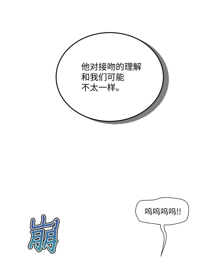 41 闹剧的始末 第51页