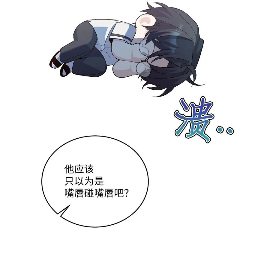 41 闹剧的始末 第52页