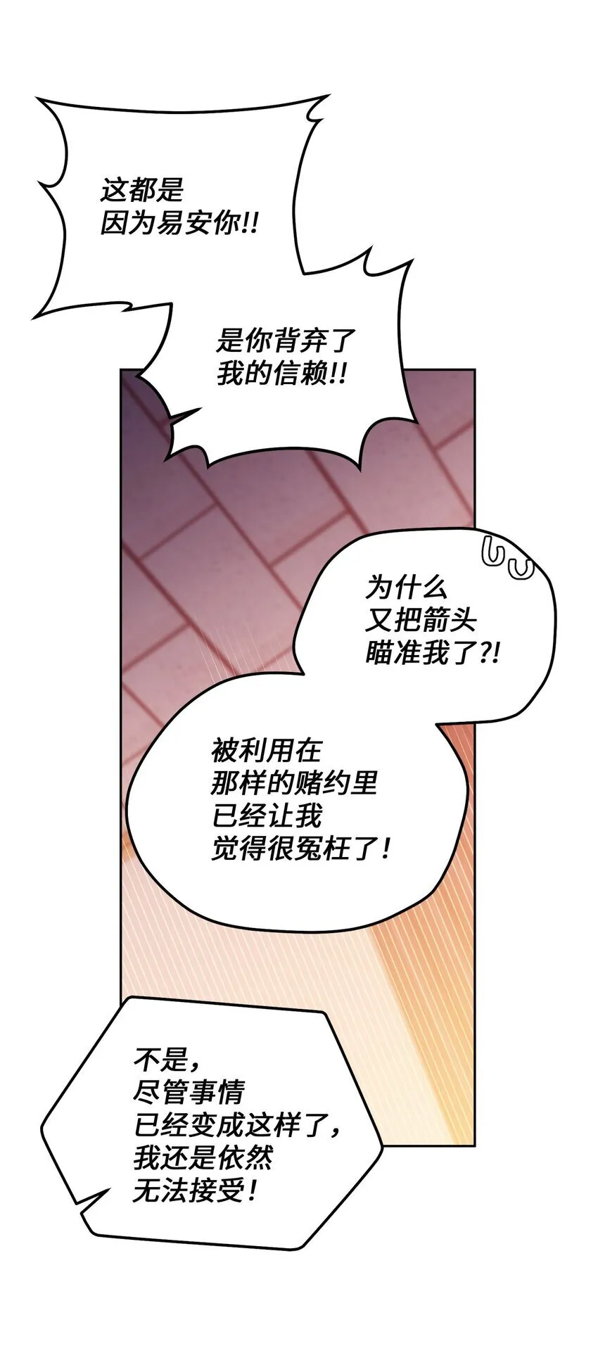 41 闹剧的始末 第54页