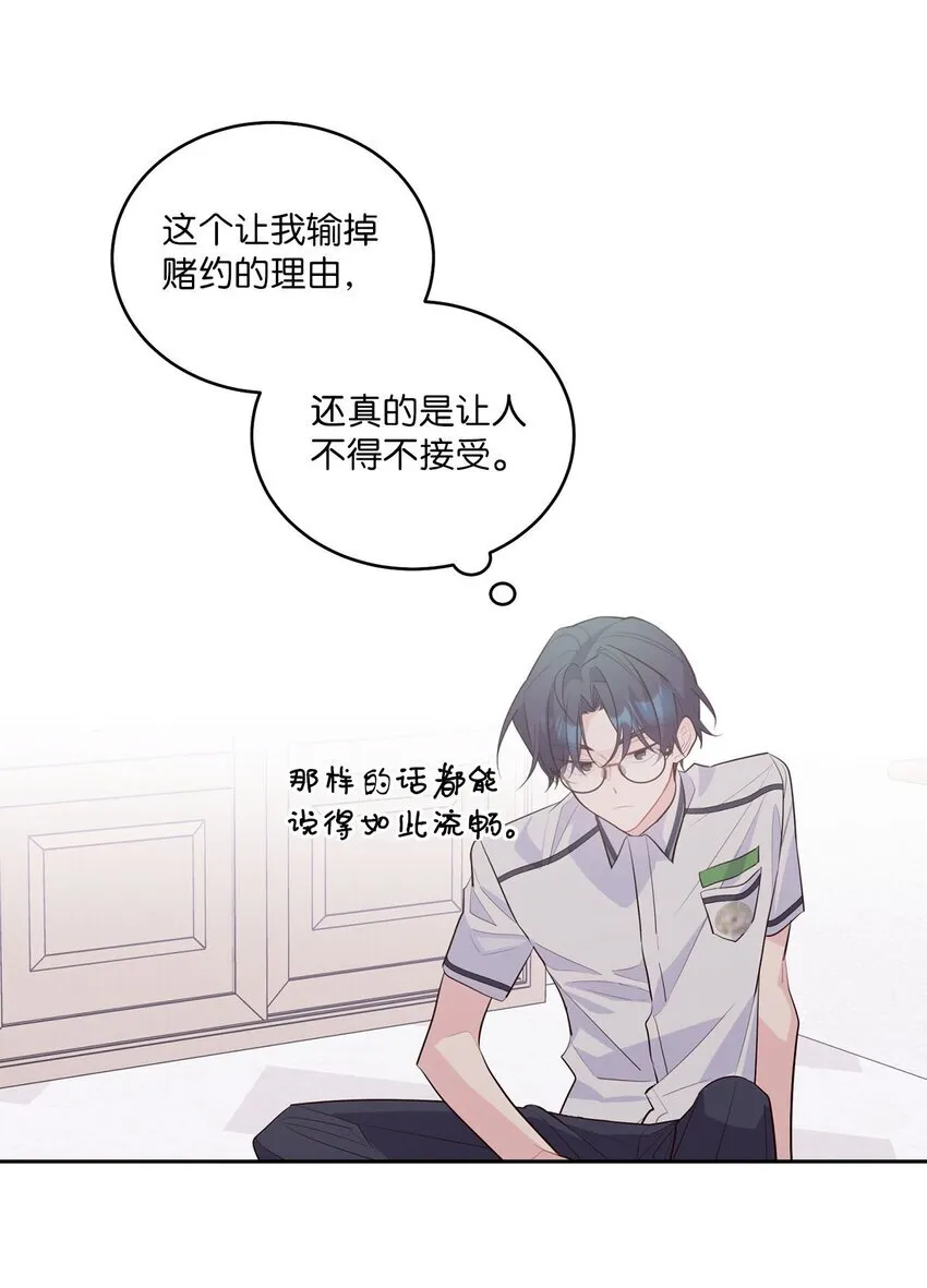 41 闹剧的始末 第61页