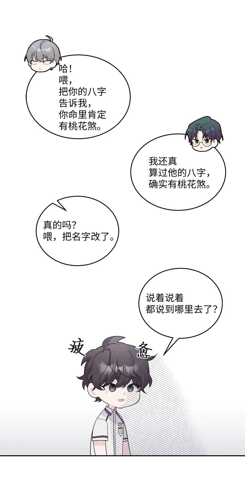 42 顺利通过 第13页
