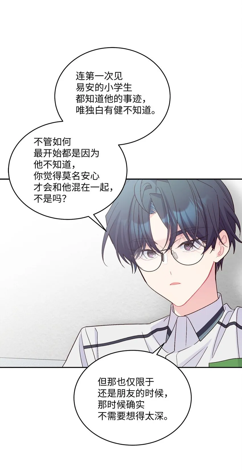 42 顺利通过 第24页
