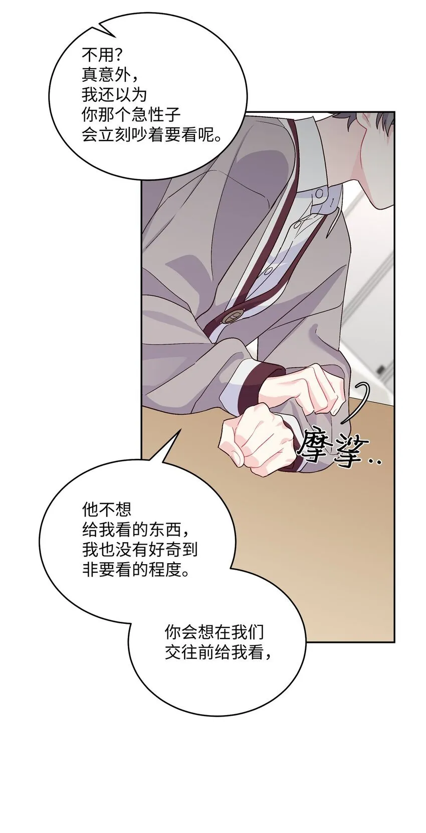 42 顺利通过 第27页