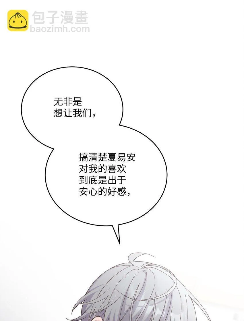 42 顺利通过 第28页