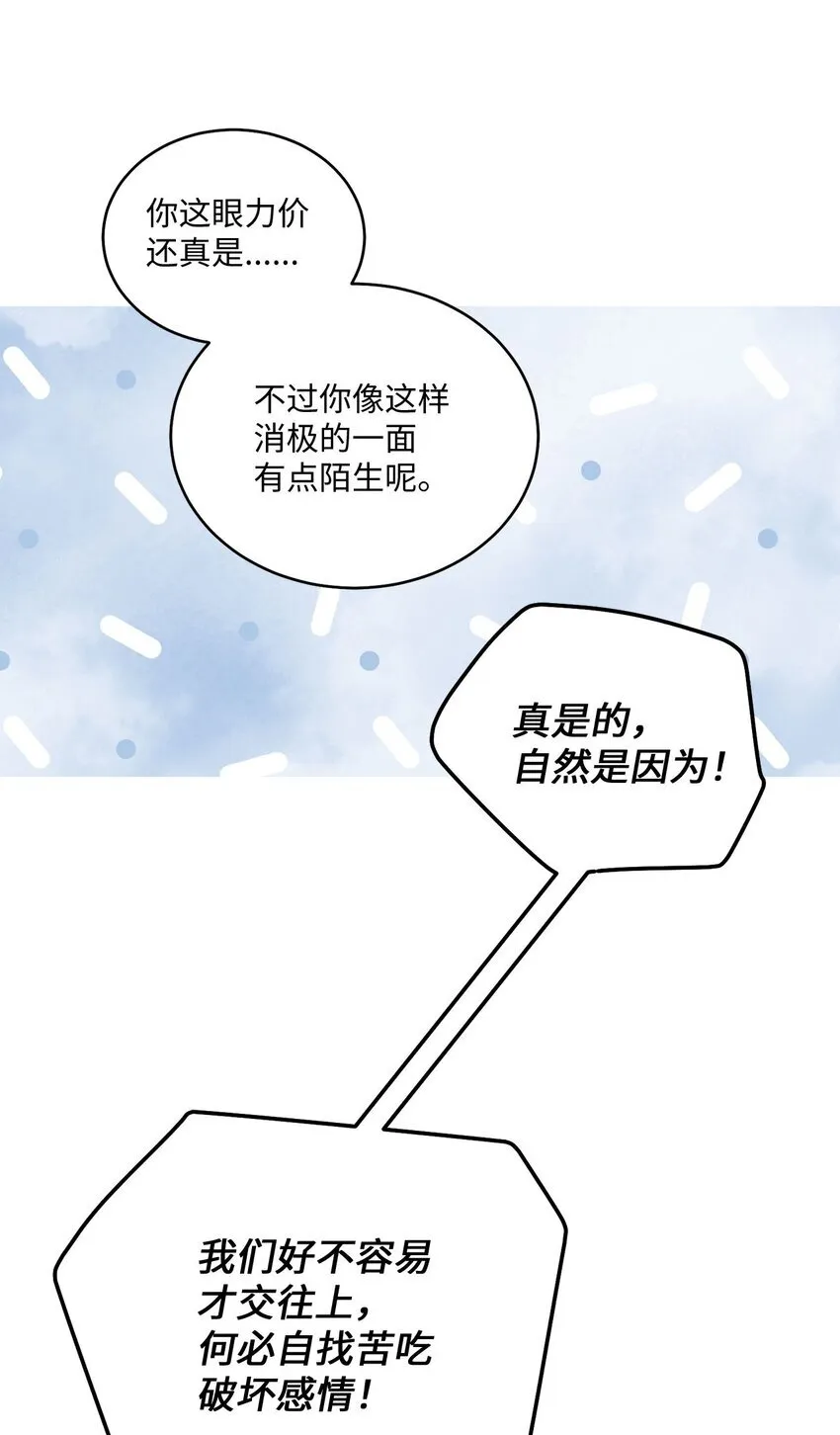 42 顺利通过 第31页