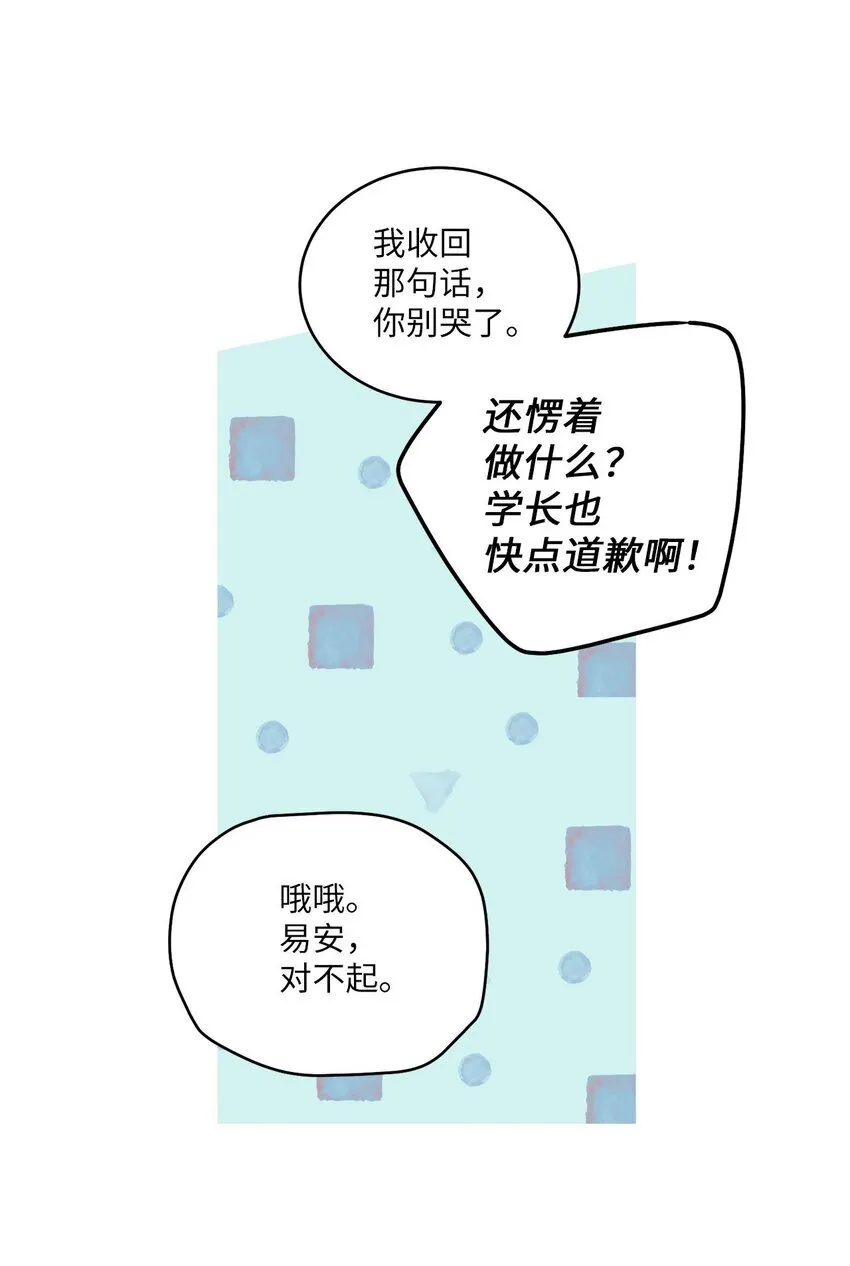 42 顺利通过 第43页