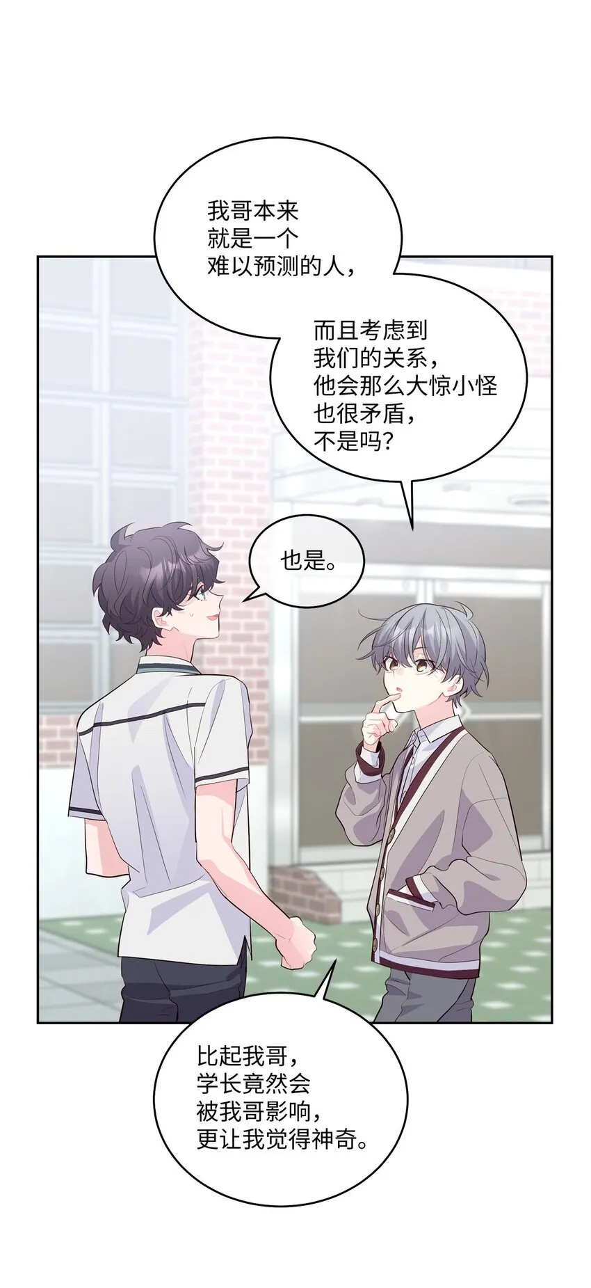 42 顺利通过 第64页